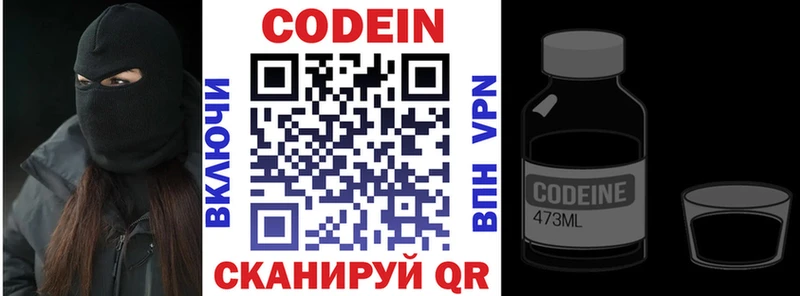 Кодеин напиток Lean (лин)  mega зеркало  Онега 